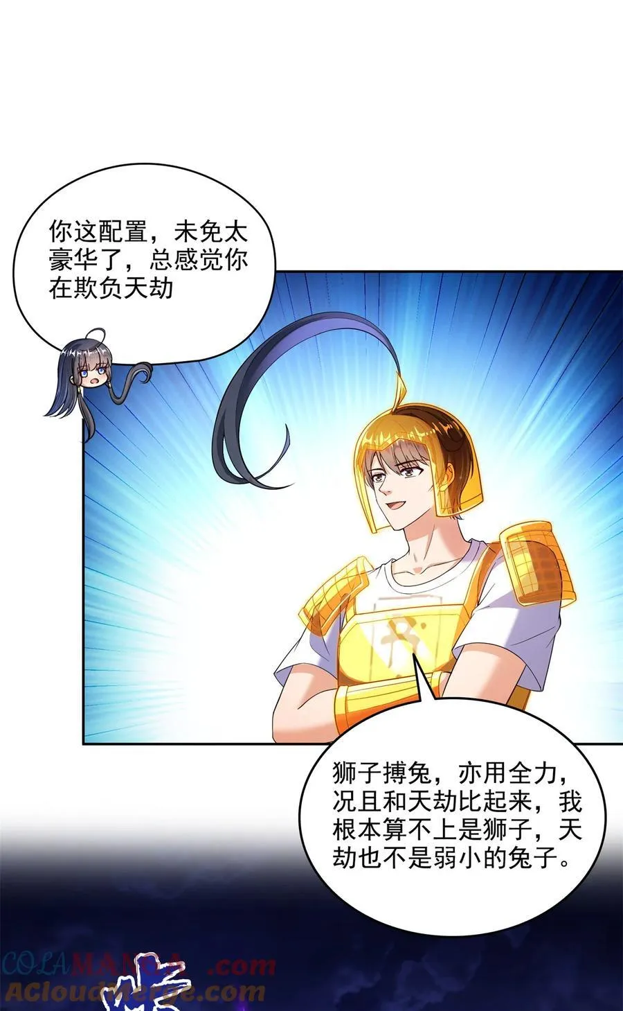 664 来吧，八品天劫！ 第35页