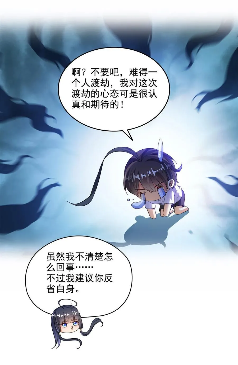 664 来吧，八品天劫！ 第40页