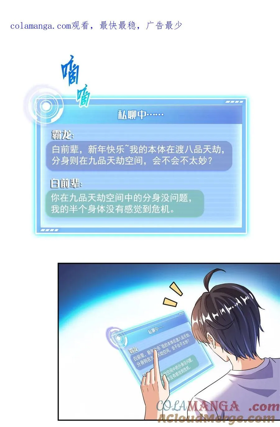 665 天劫能吃，那劫云能吃不？ 第1页