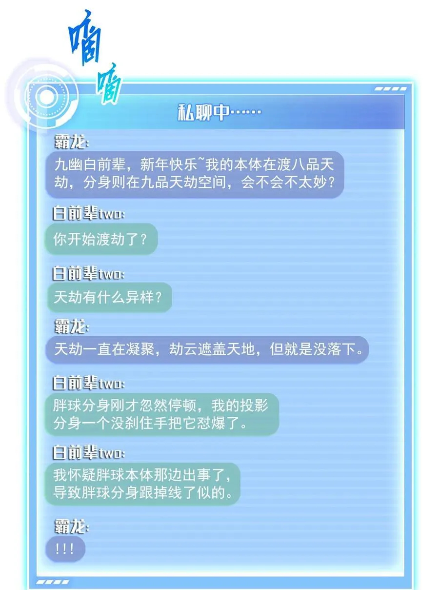 665 天劫能吃，那劫云能吃不？ 第2页