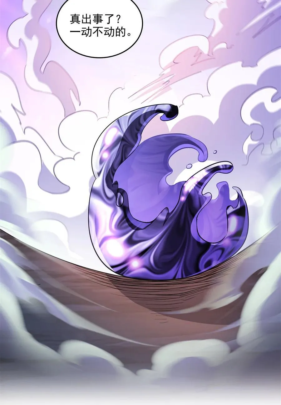 665 天劫能吃，那劫云能吃不？ 第4页