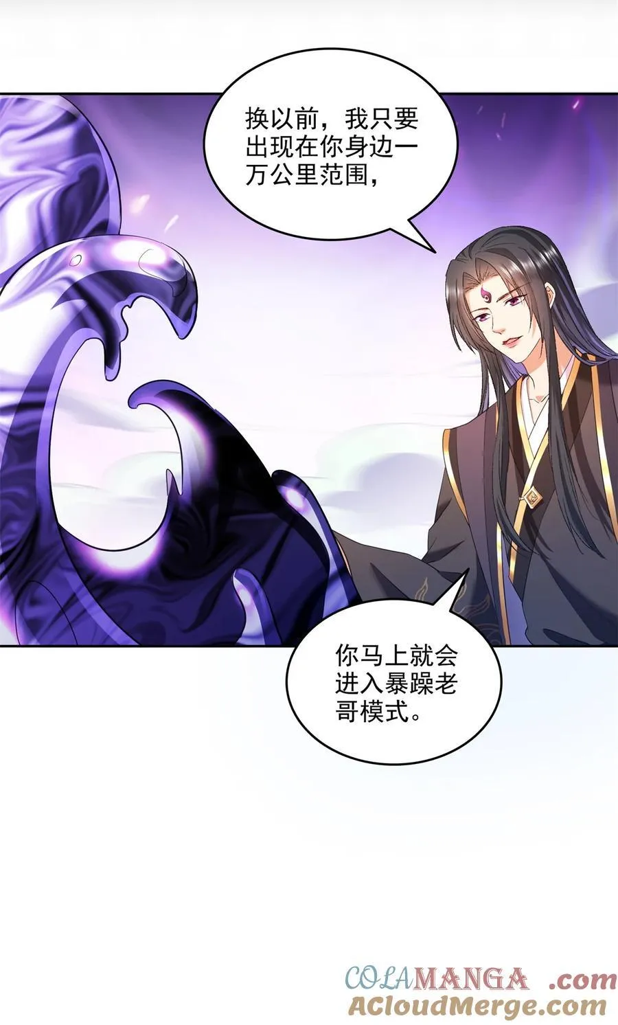 665 天劫能吃，那劫云能吃不？ 第5页