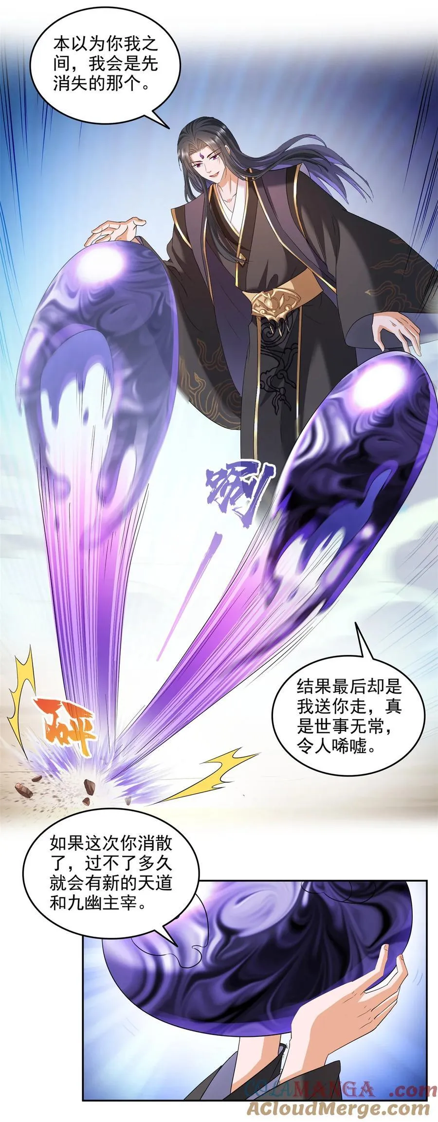 665 天劫能吃，那劫云能吃不？ 第7页