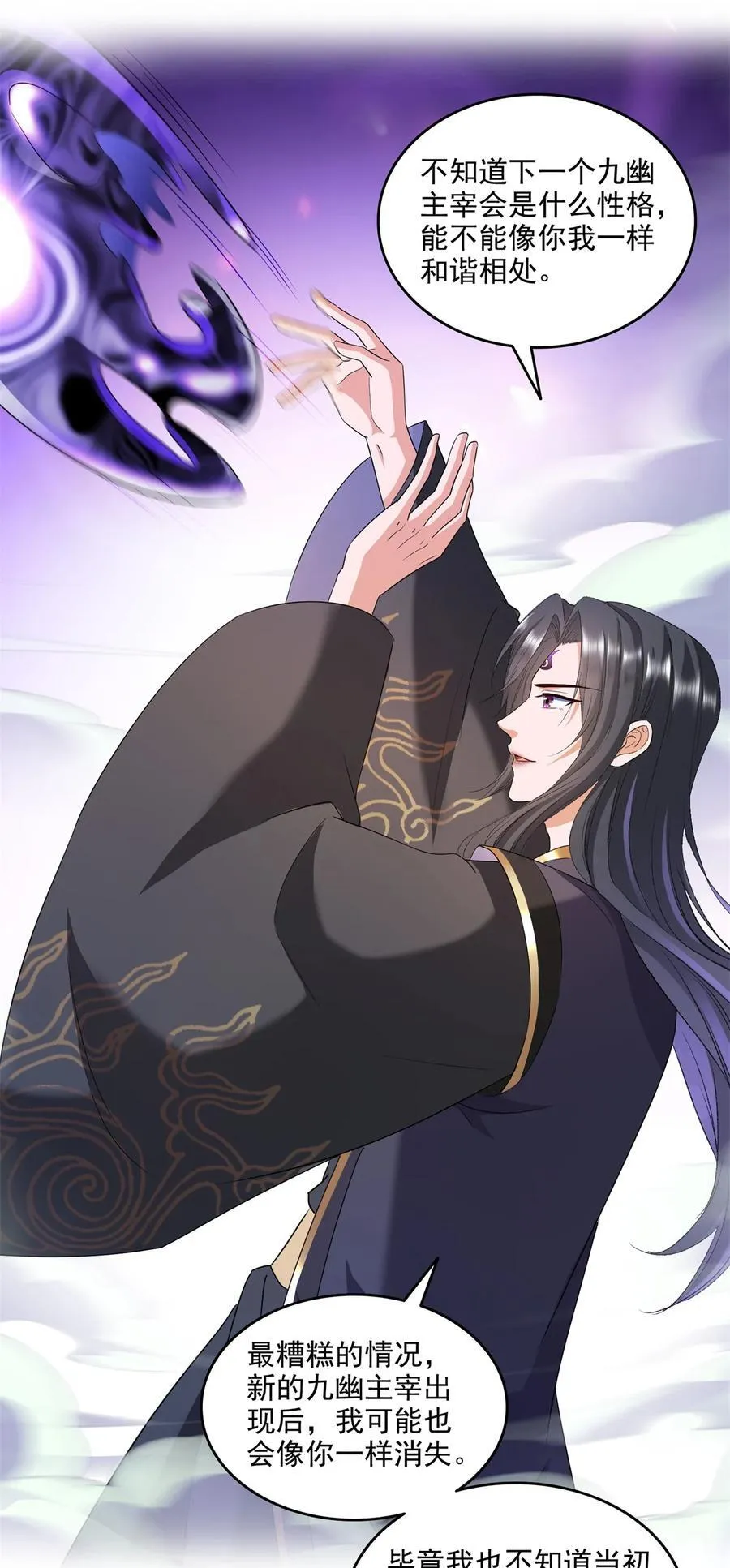 665 天劫能吃，那劫云能吃不？ 第8页