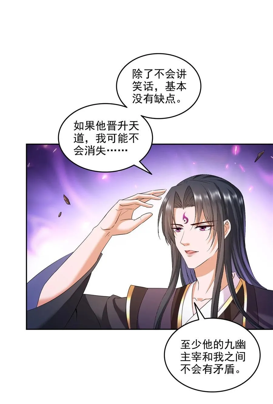 665 天劫能吃，那劫云能吃不？ 第10页