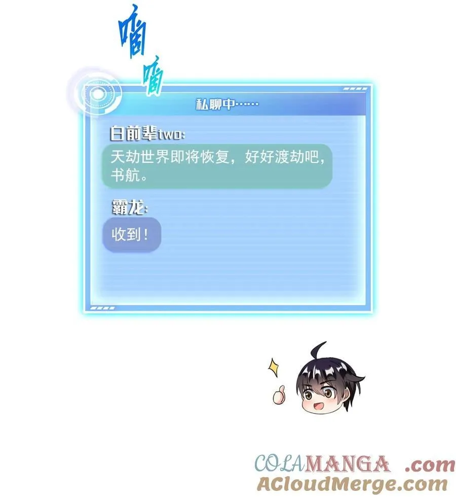 665 天劫能吃，那劫云能吃不？ 第13页