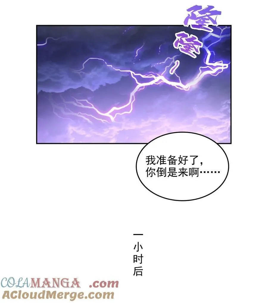 665 天劫能吃，那劫云能吃不？ 第17页