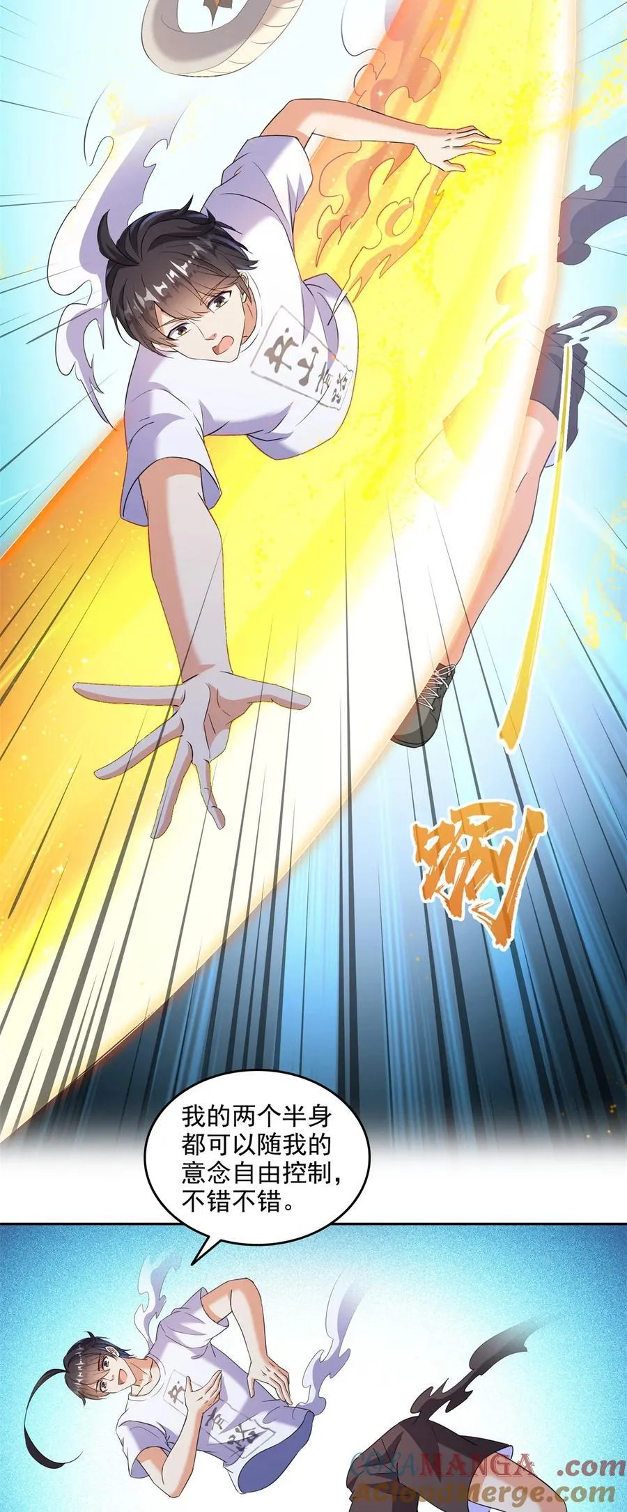 665 天劫能吃，那劫云能吃不？ 第23页