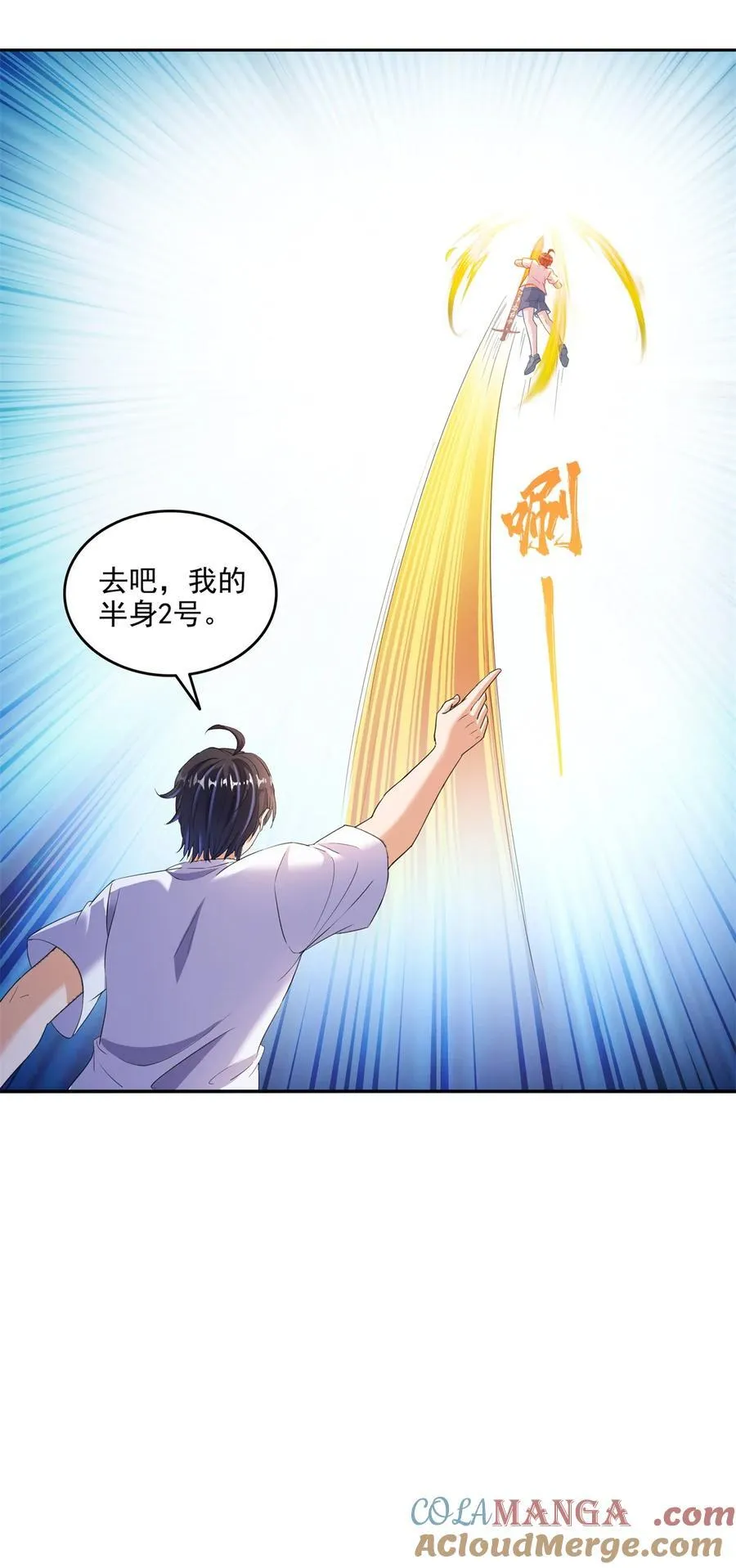665 天劫能吃，那劫云能吃不？ 第25页