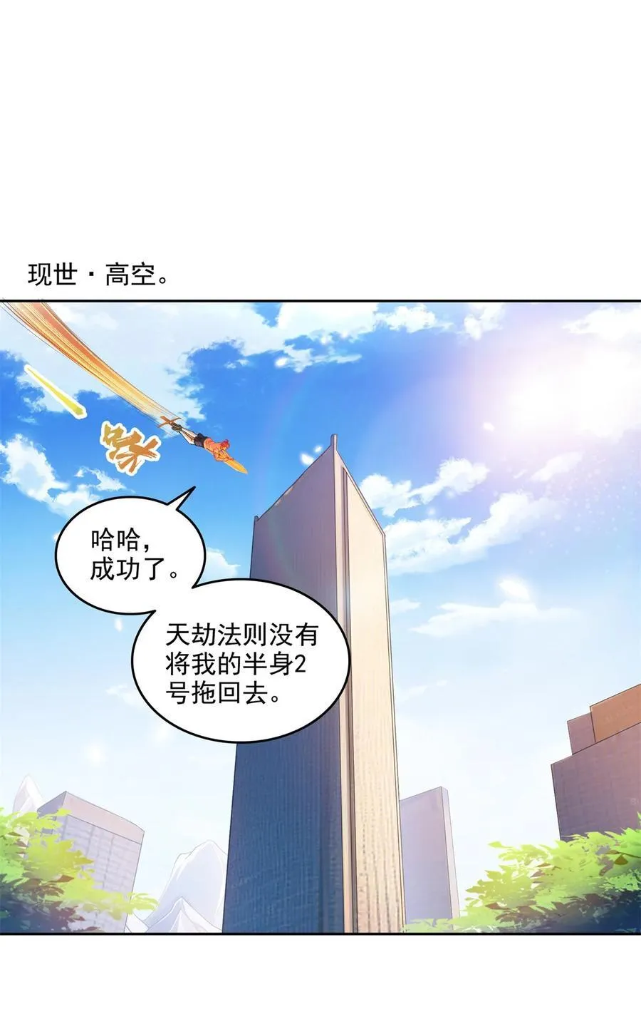 665 天劫能吃，那劫云能吃不？ 第26页