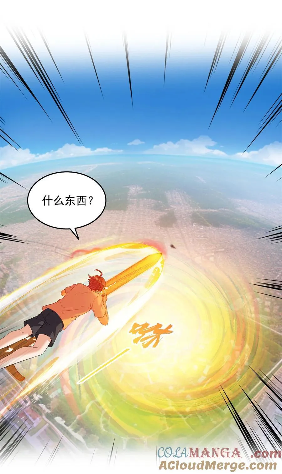 665 天劫能吃，那劫云能吃不？ 第27页