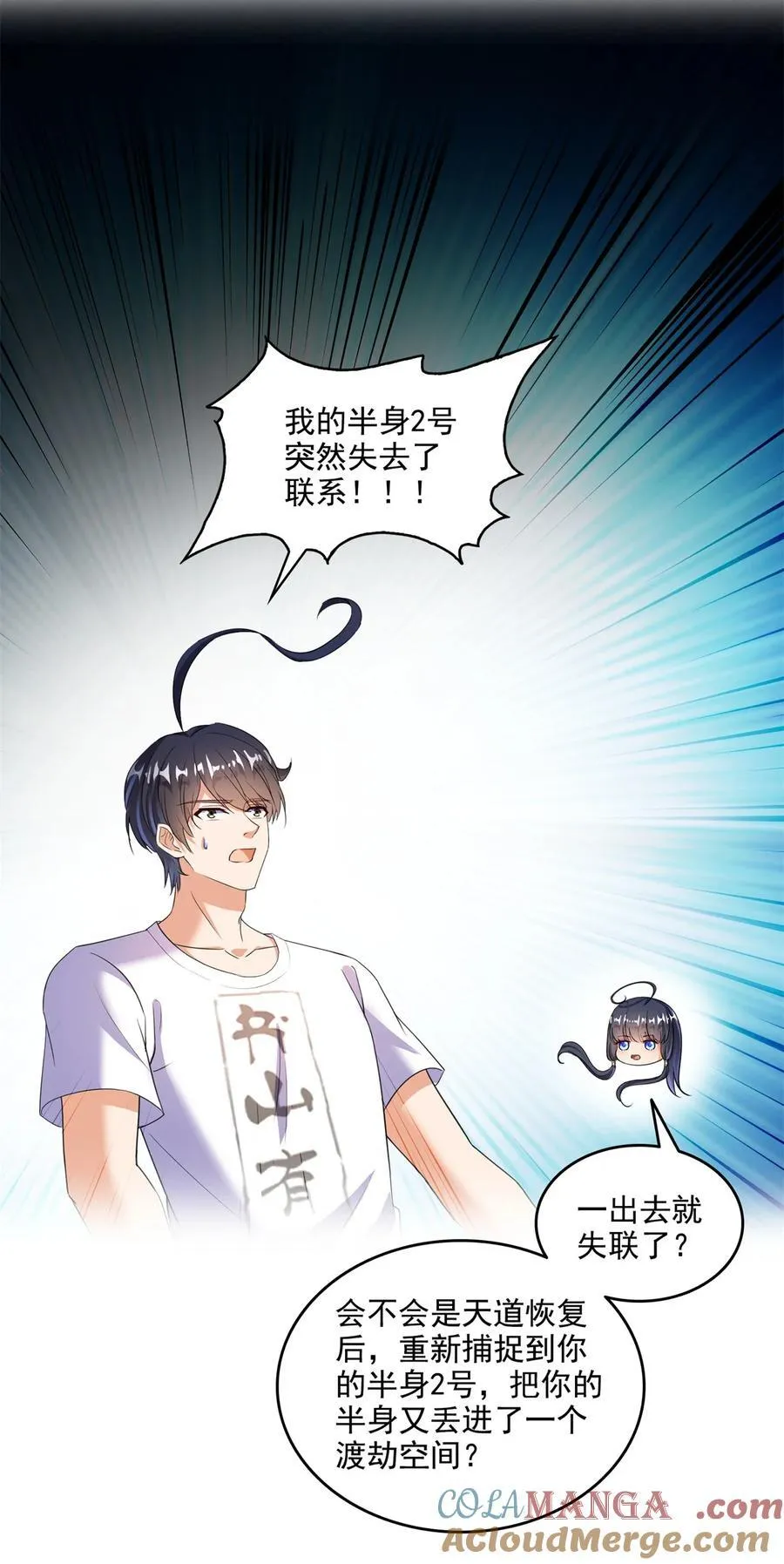 665 天劫能吃，那劫云能吃不？ 第29页