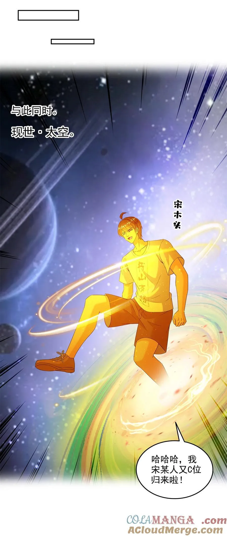 665 天劫能吃，那劫云能吃不？ 第33页