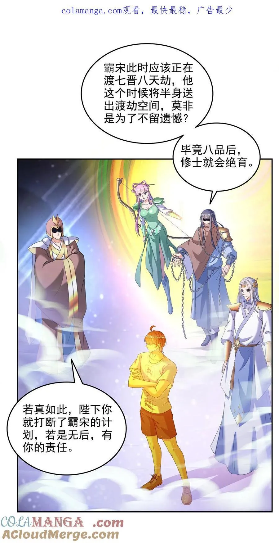 666 忍耐一切剧痛的男人 第1页