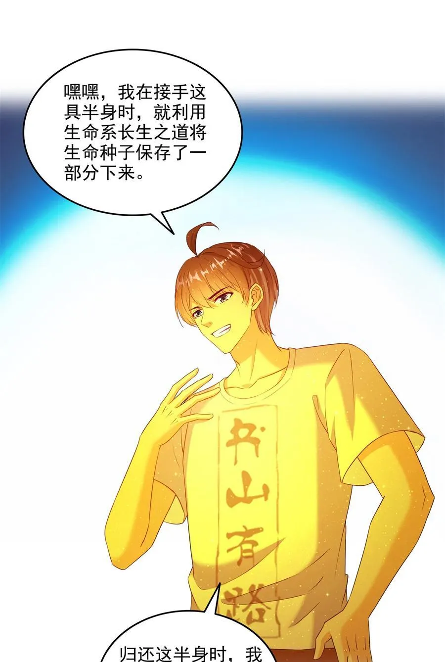 666 忍耐一切剧痛的男人 第2页