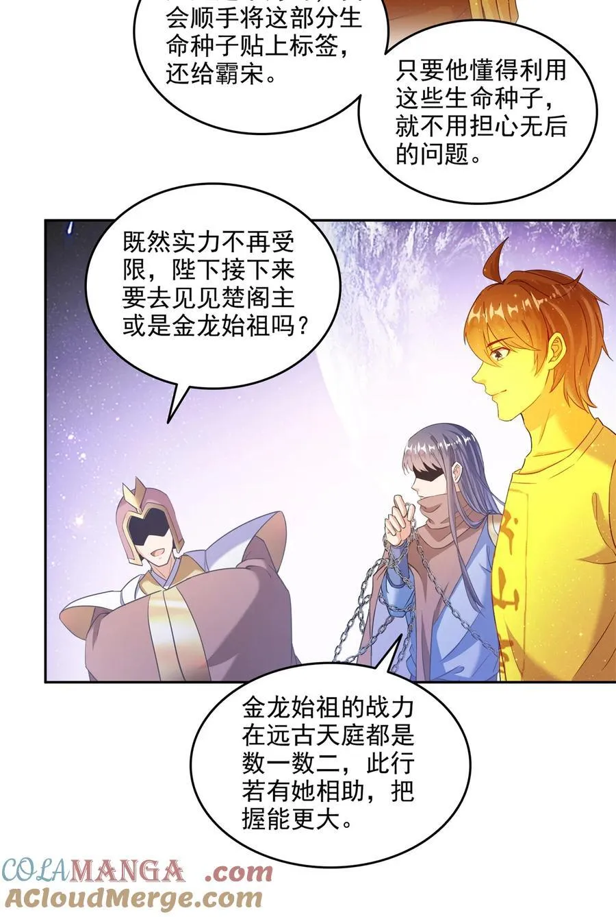 666 忍耐一切剧痛的男人 第3页