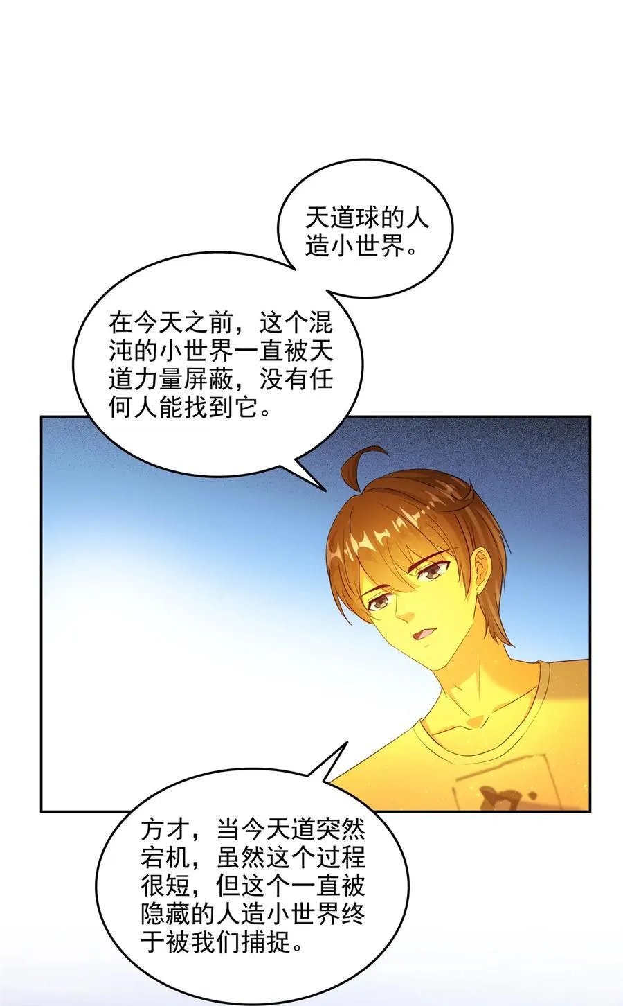 666 忍耐一切剧痛的男人 第6页