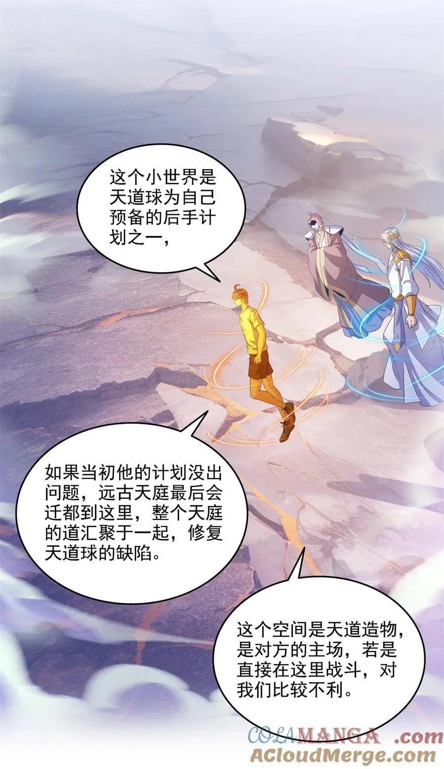 666 忍耐一切剧痛的男人 第7页