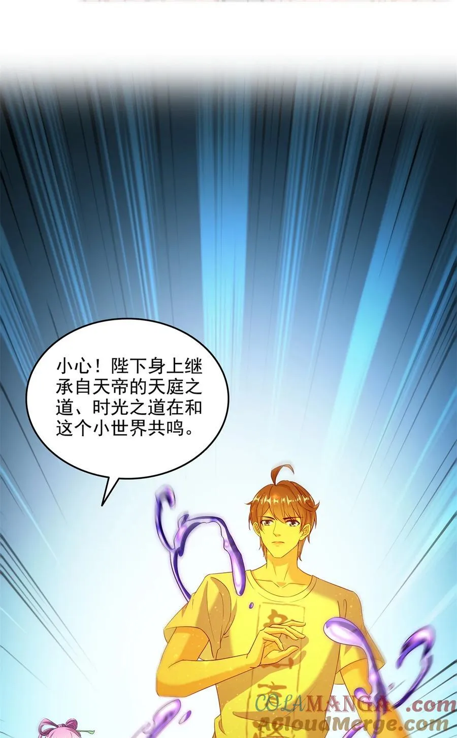 666 忍耐一切剧痛的男人 第9页