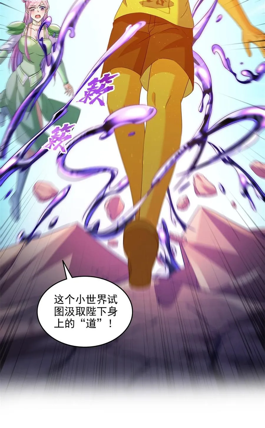 666 忍耐一切剧痛的男人 第10页