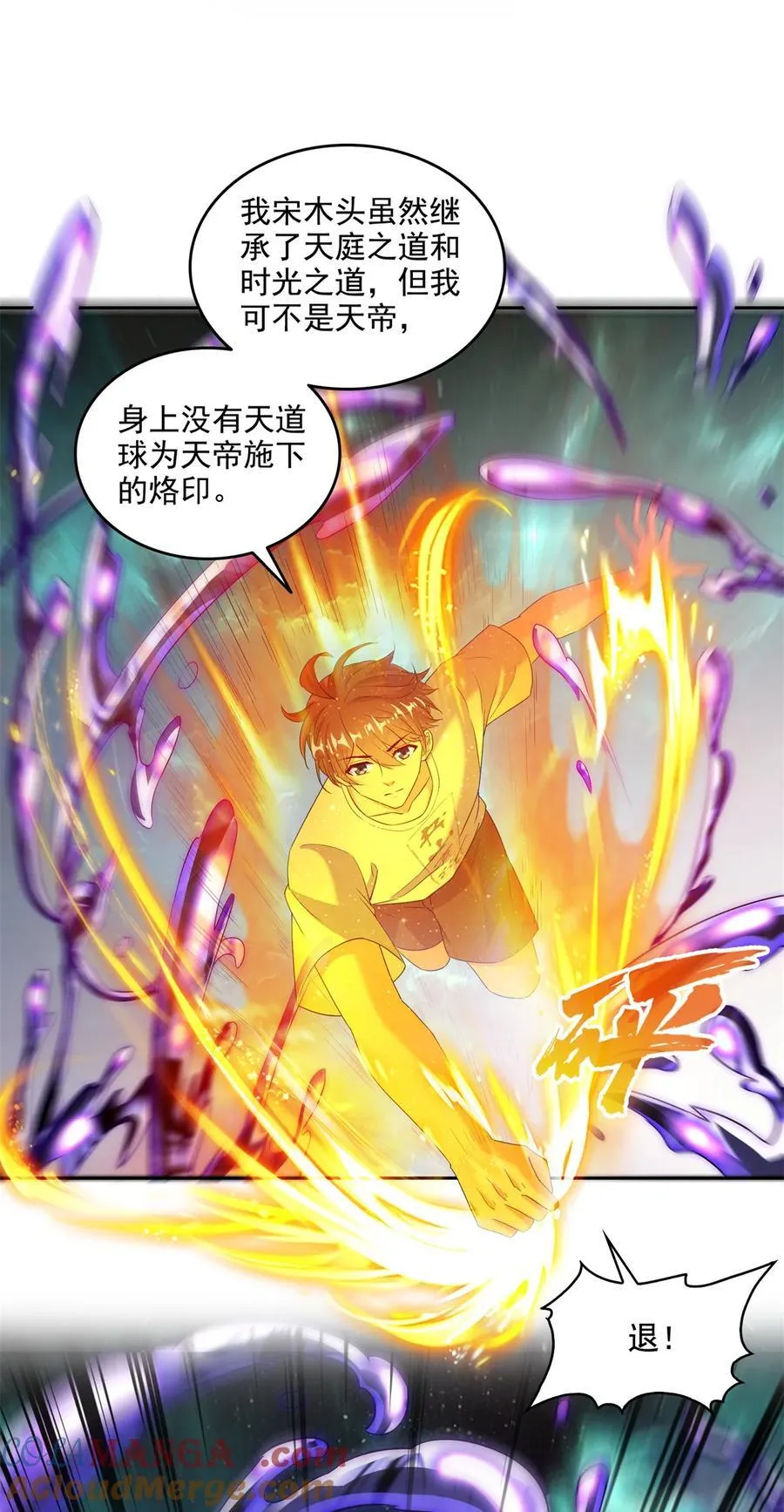 666 忍耐一切剧痛的男人 第11页