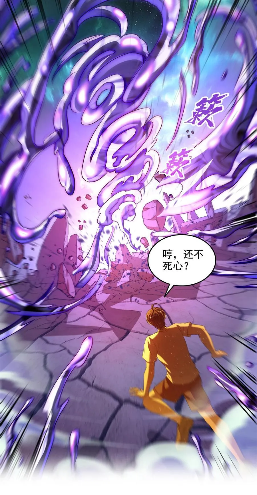 666 忍耐一切剧痛的男人 第12页