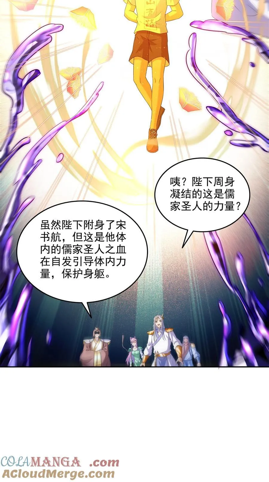 666 忍耐一切剧痛的男人 第15页