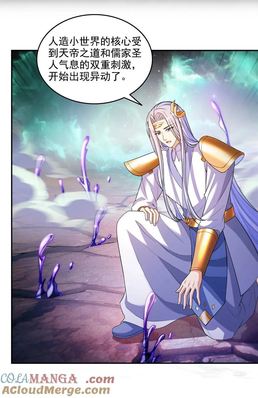 666 忍耐一切剧痛的男人 第17页