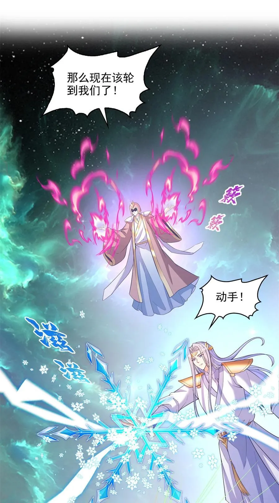 666 忍耐一切剧痛的男人 第18页