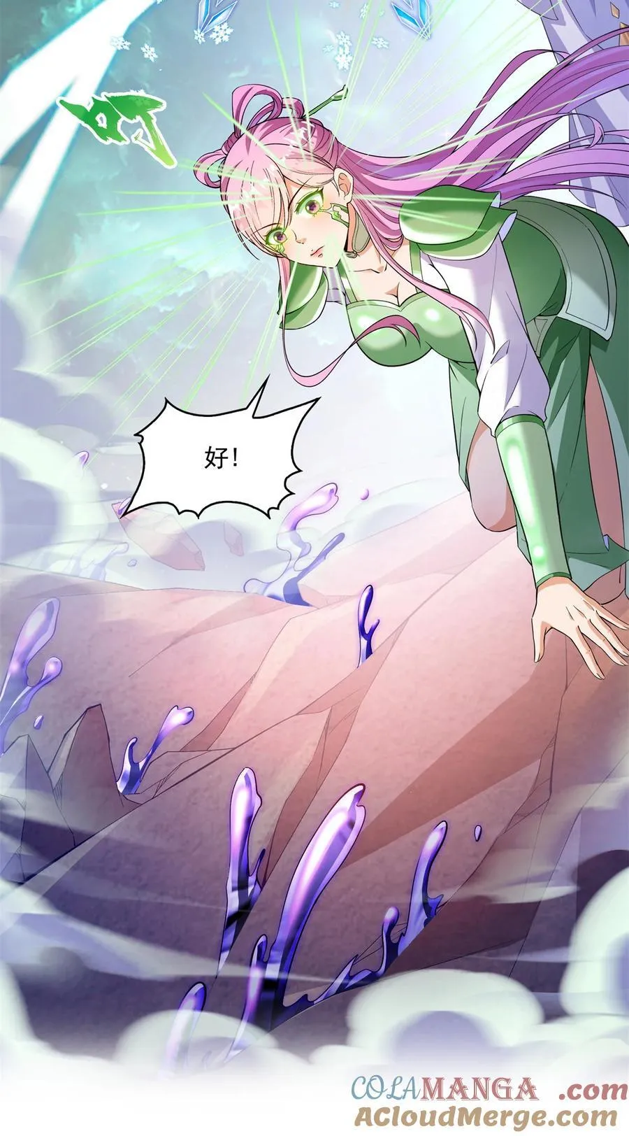 666 忍耐一切剧痛的男人 第19页