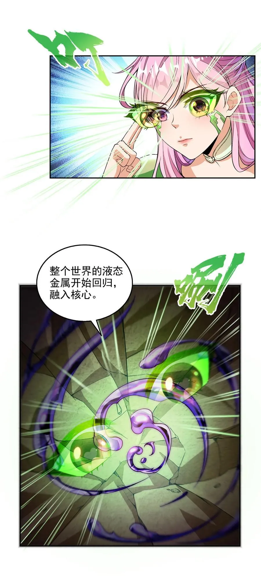 666 忍耐一切剧痛的男人 第20页