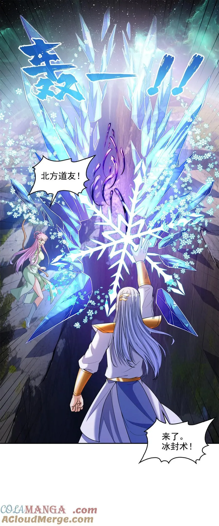 666 忍耐一切剧痛的男人 第21页