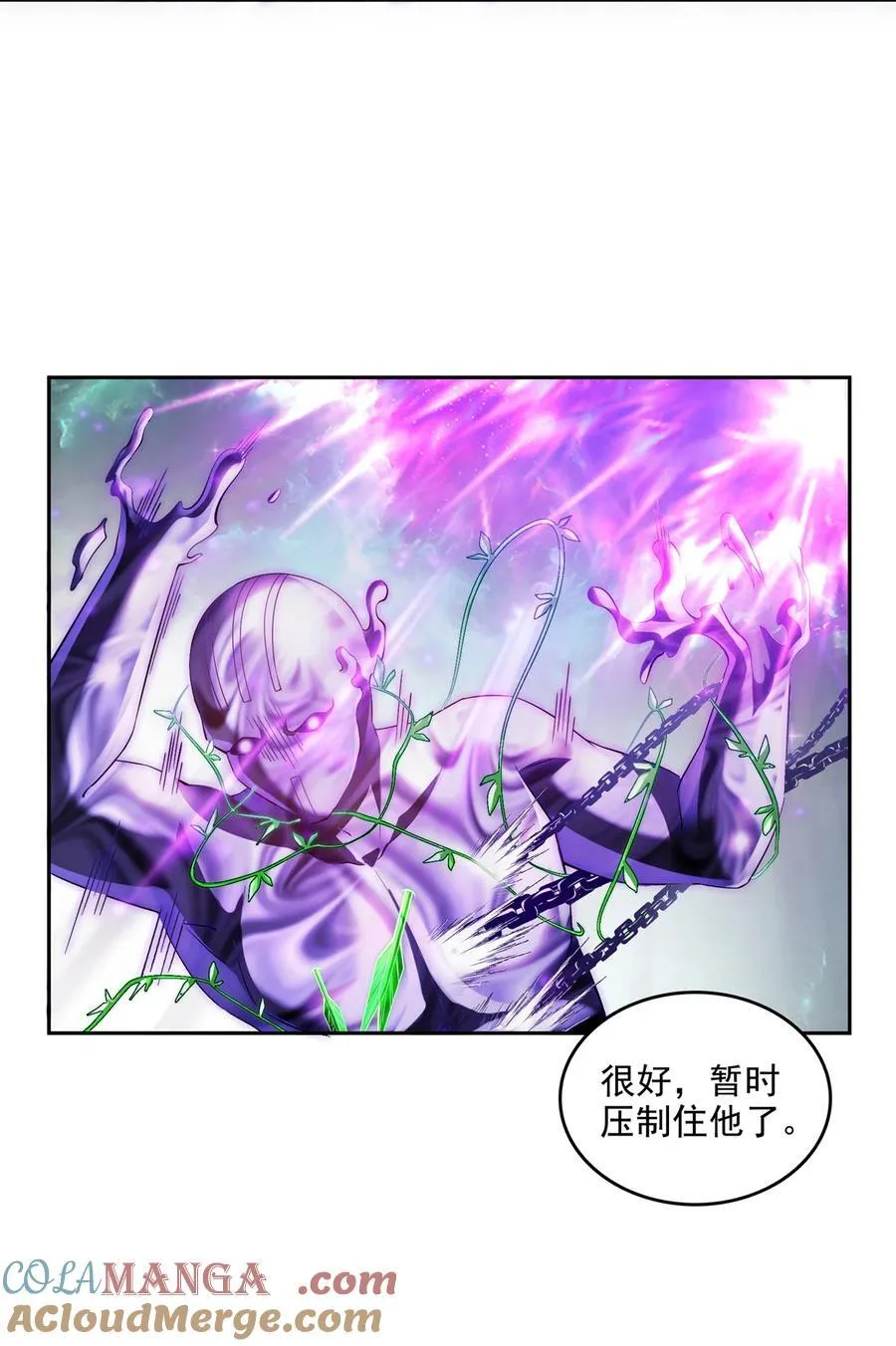 666 忍耐一切剧痛的男人 第31页