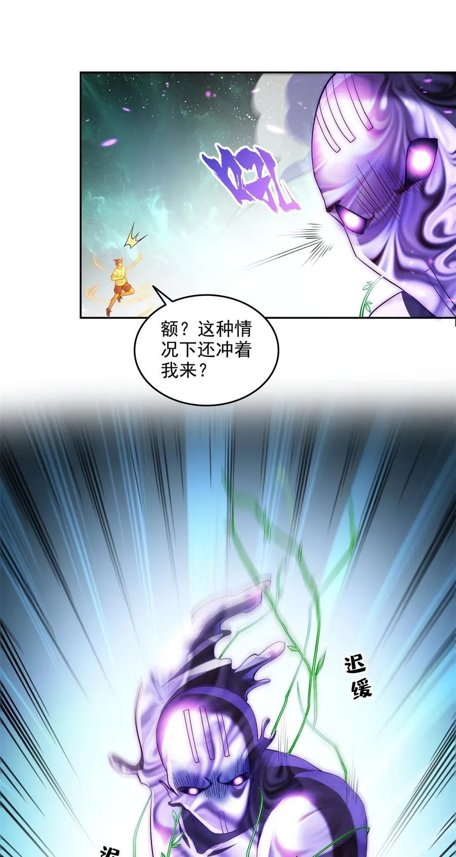 666 忍耐一切剧痛的男人 第32页
