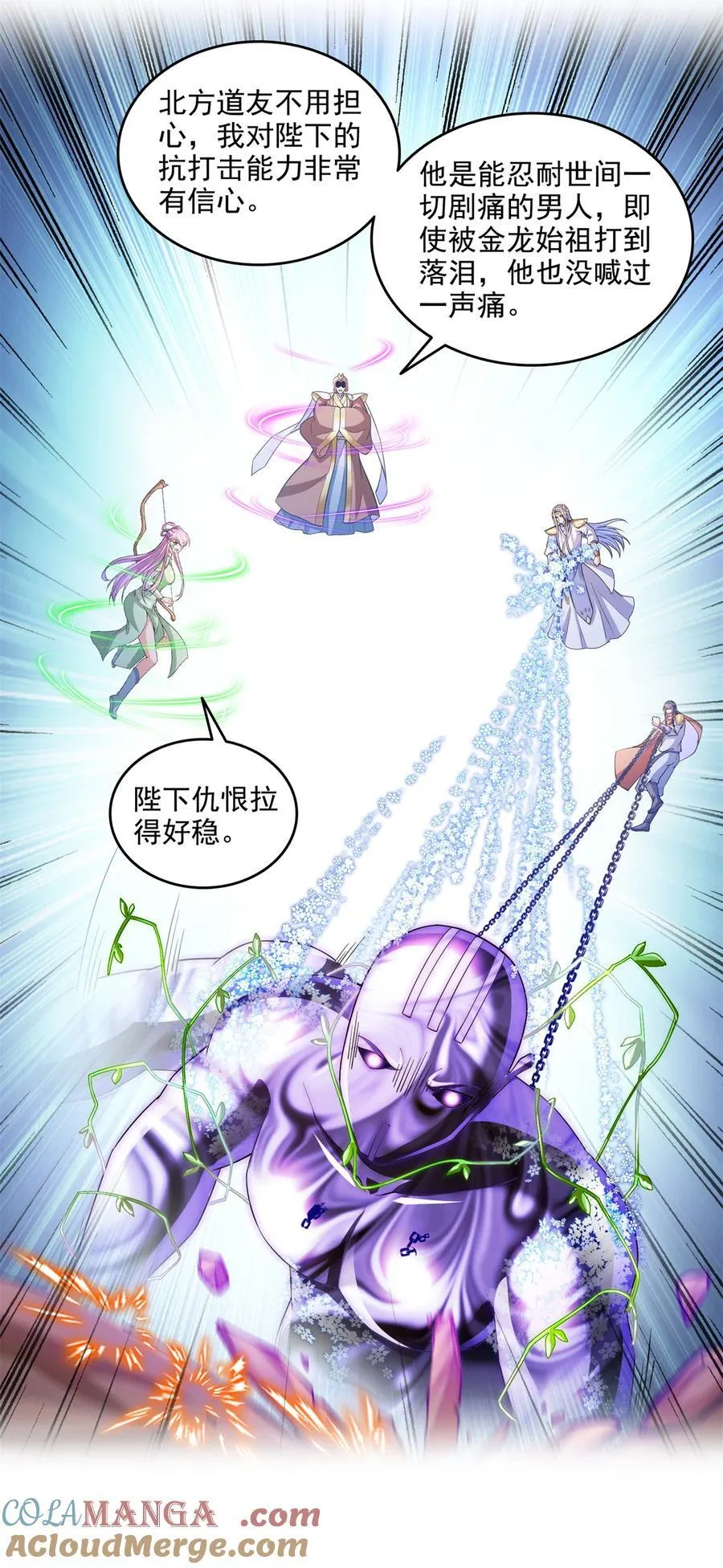 666 忍耐一切剧痛的男人 第35页