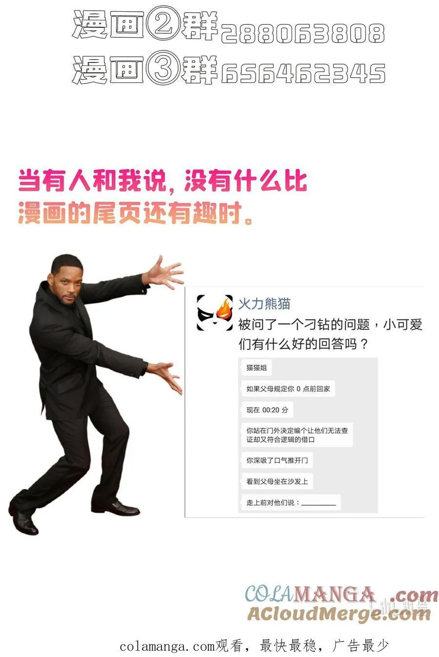 666 忍耐一切剧痛的男人 第39页