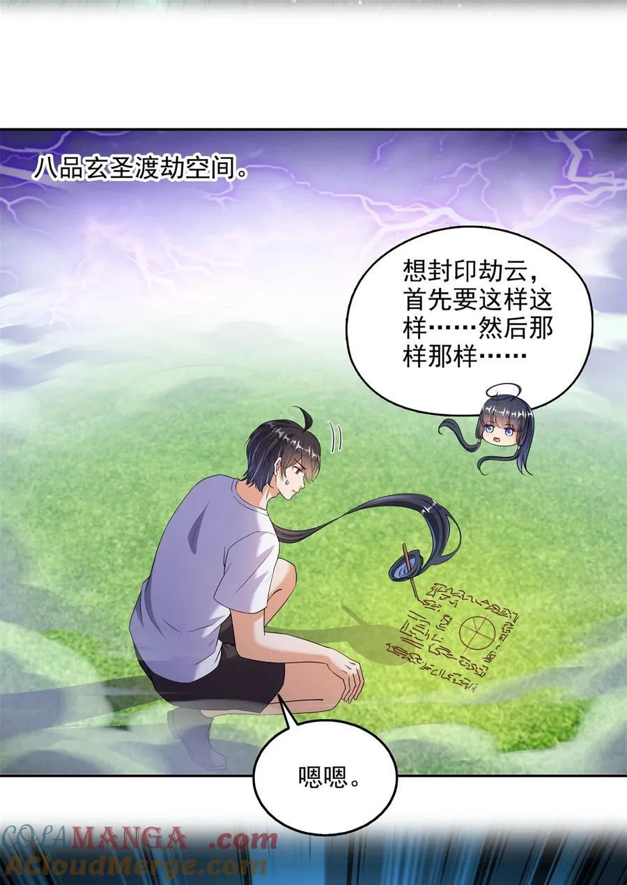 667 出来吧，阴影圣地 第3页