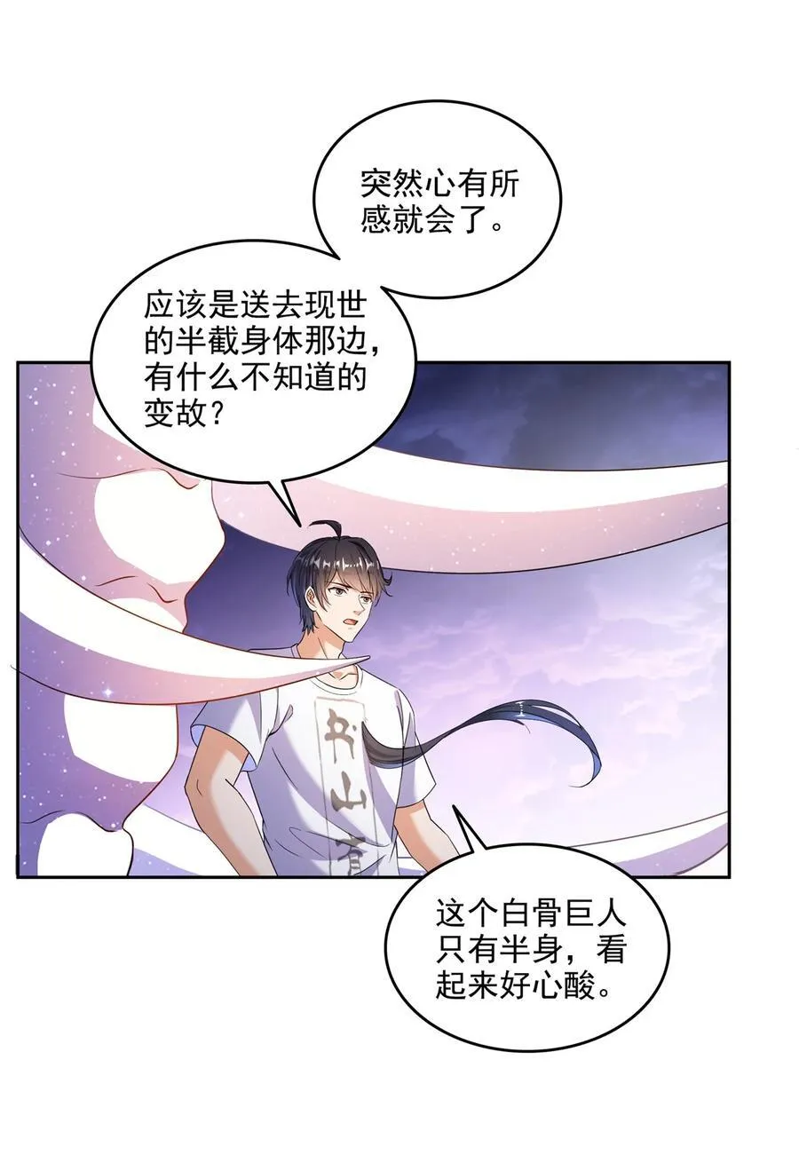 667 出来吧，阴影圣地 第6页