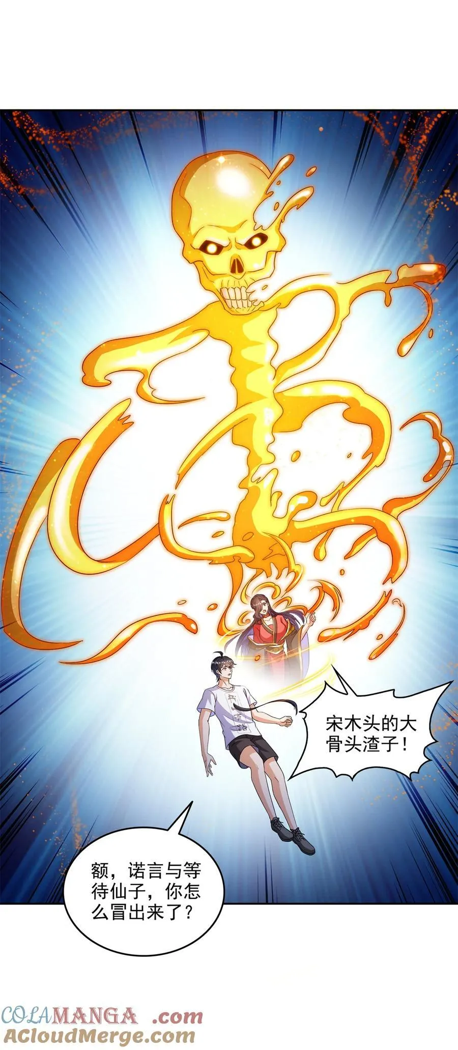 667 出来吧，阴影圣地 第7页