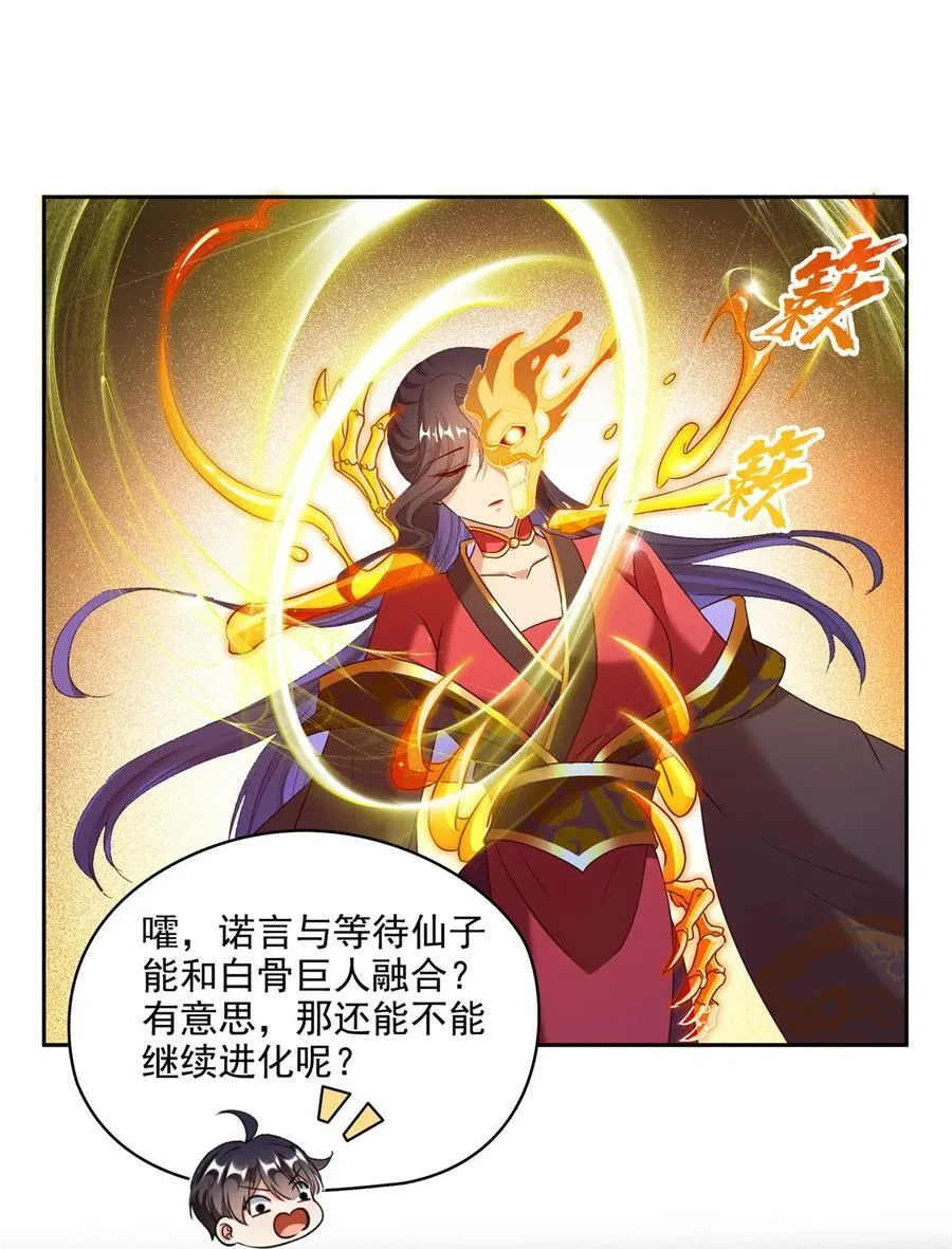 667 出来吧，阴影圣地 第8页