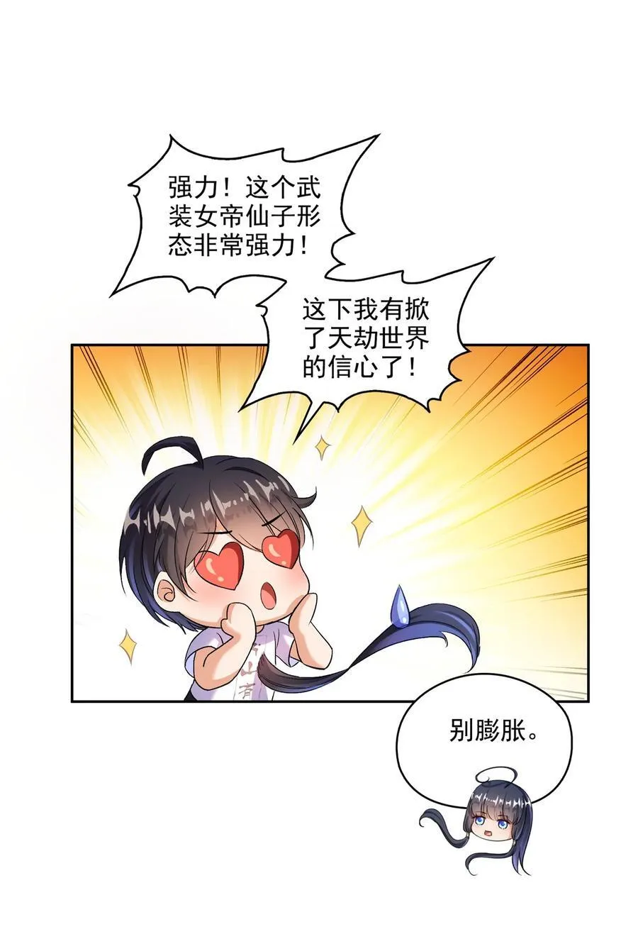 667 出来吧，阴影圣地 第12页