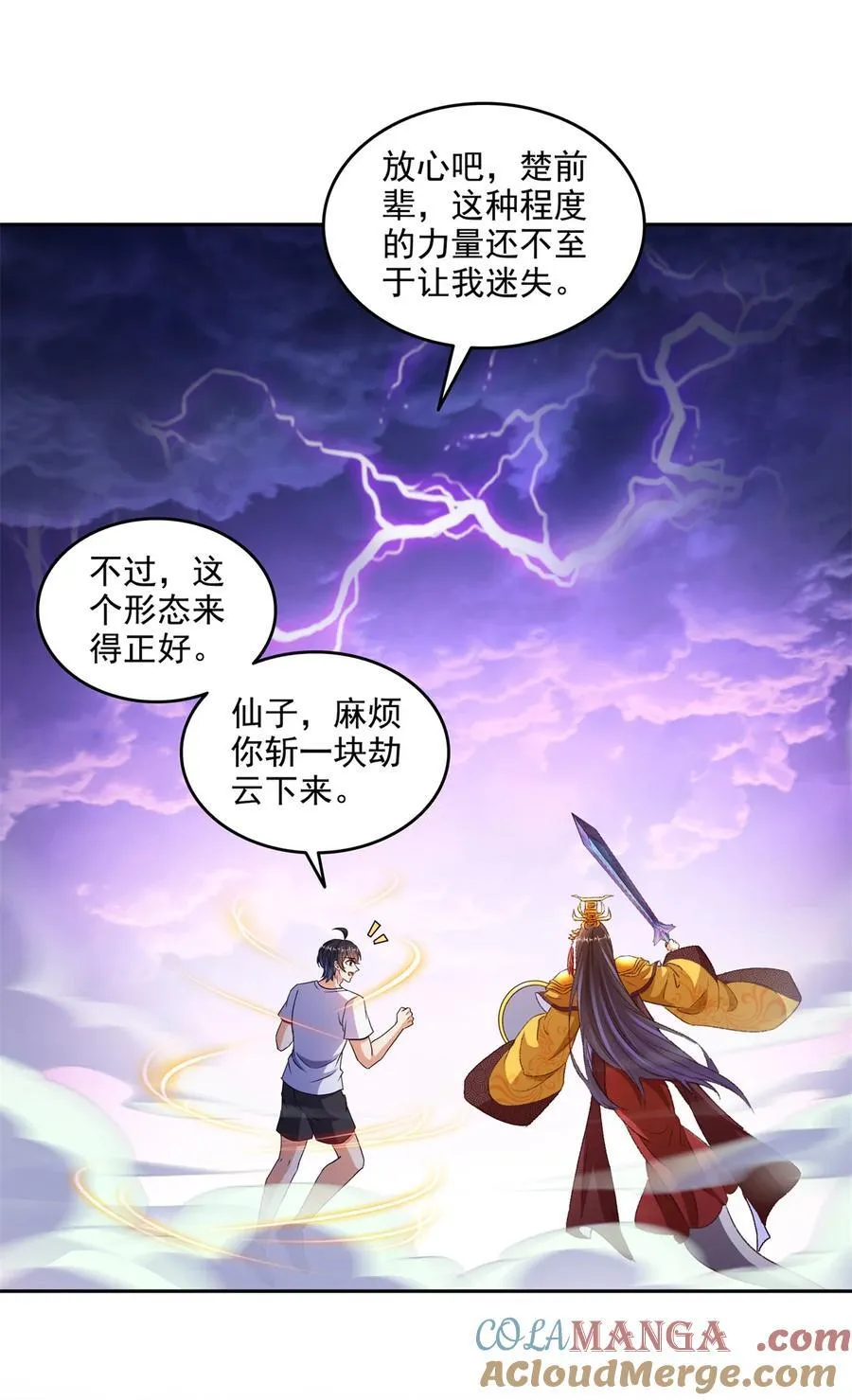 667 出来吧，阴影圣地 第13页