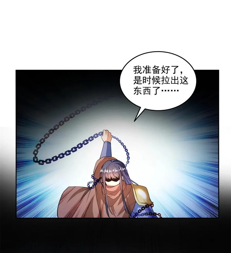667 出来吧，阴影圣地 第16页