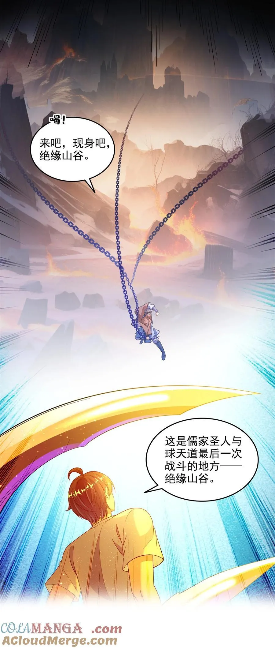 667 出来吧，阴影圣地 第17页