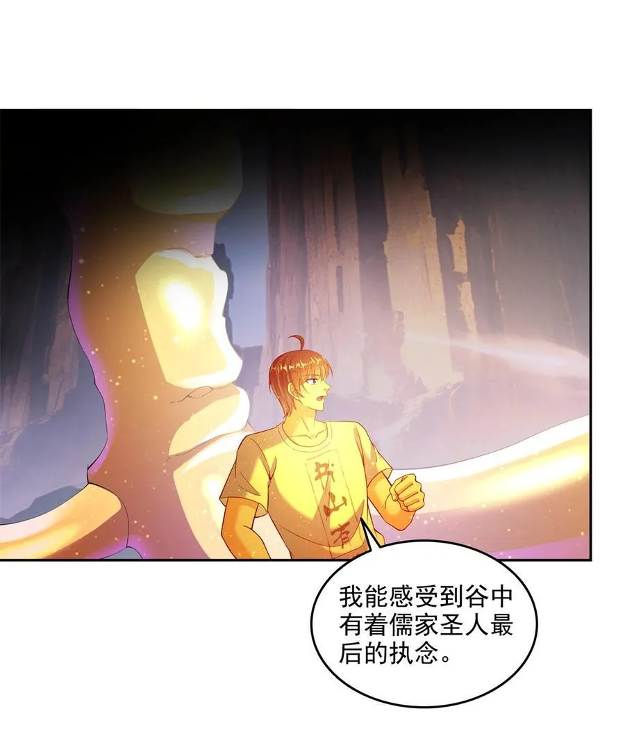 667 出来吧，阴影圣地 第18页