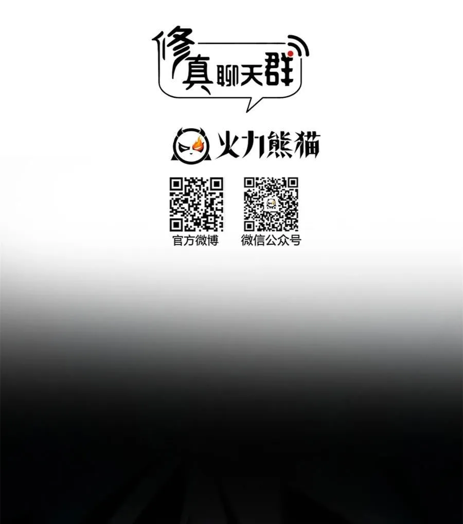 667 出来吧，阴影圣地 第20页