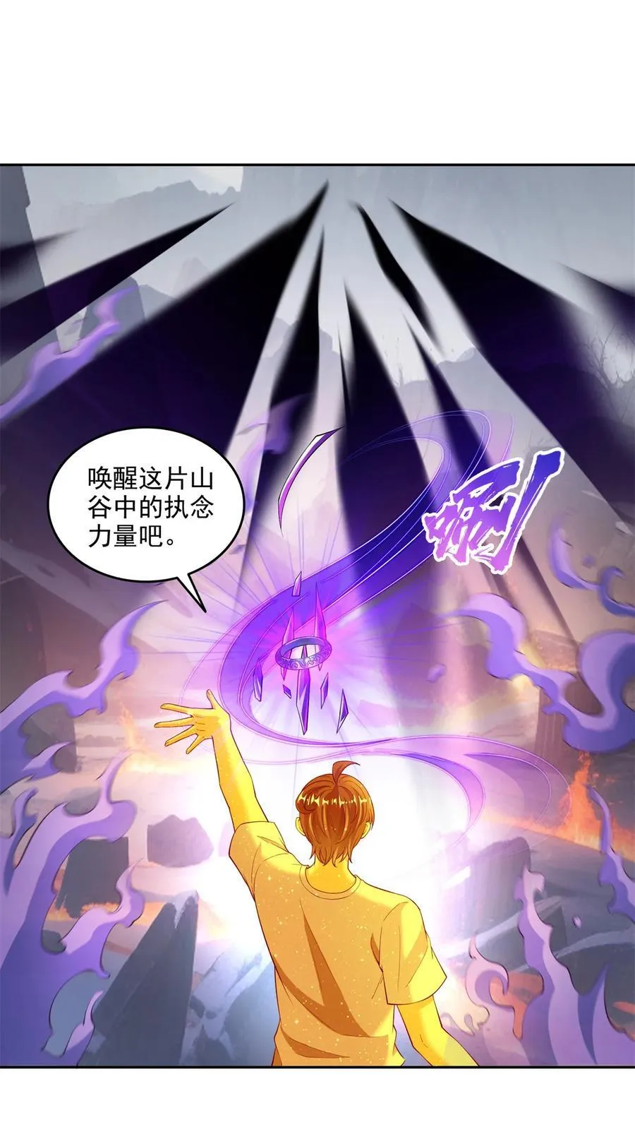 667 出来吧，阴影圣地 第22页