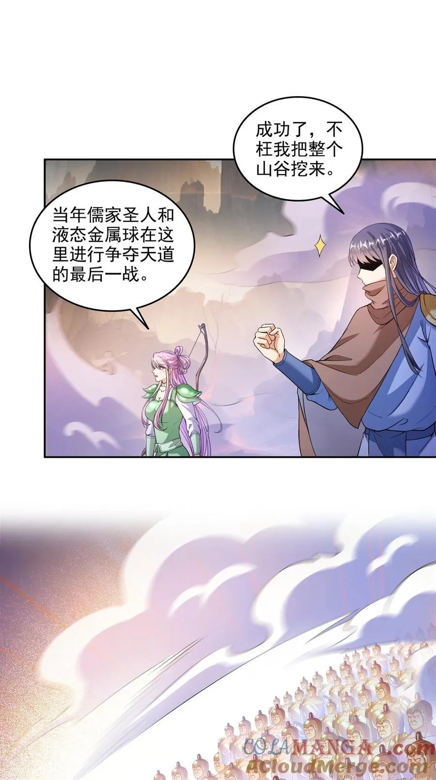 667 出来吧，阴影圣地 第25页