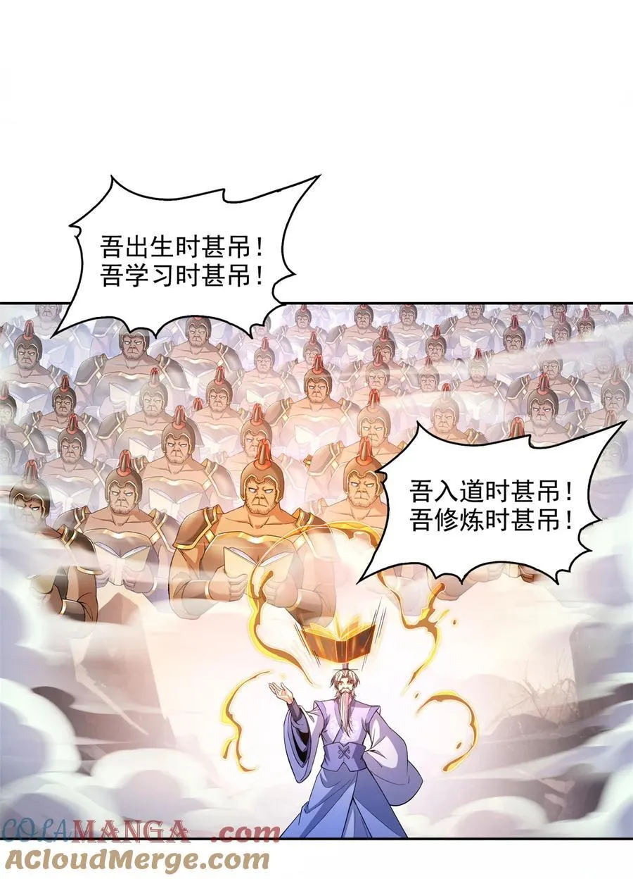 667 出来吧，阴影圣地 第27页