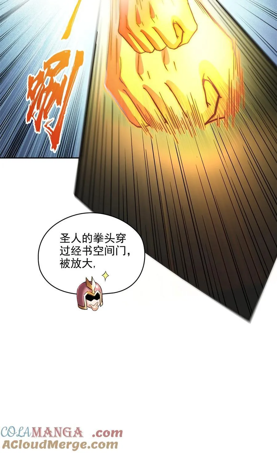 667 出来吧，阴影圣地 第33页